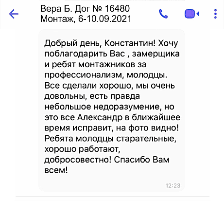 Вера Б.