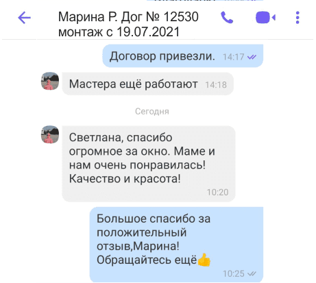 Марина Р.