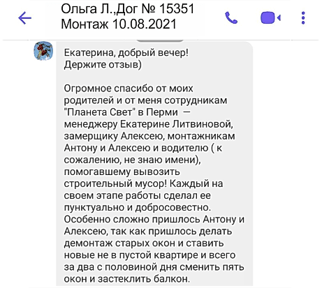 Ольга Л.