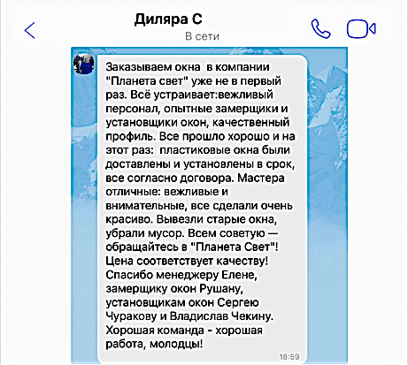 Диляра С.