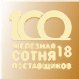 2018-2